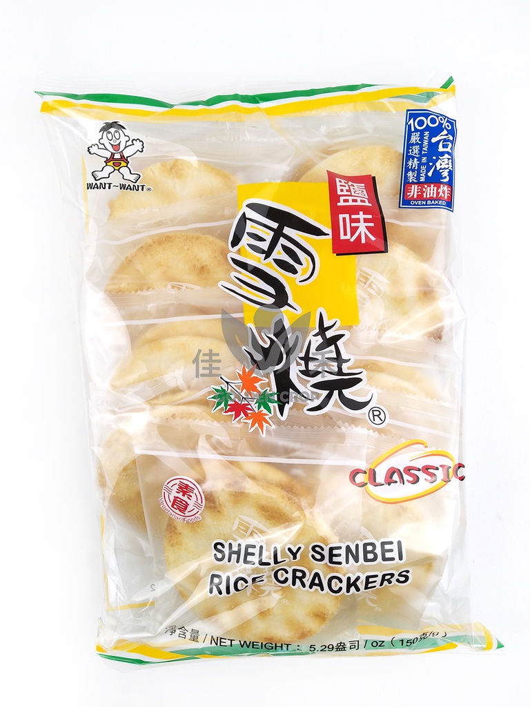 WANT WANT Rice Crisps Original Flavor 150g | 旺旺 雪烧原味 150g