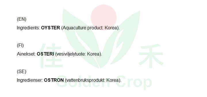 Frozen Korean Oyster 226g | 冷冻 韩国生蚝 226g
