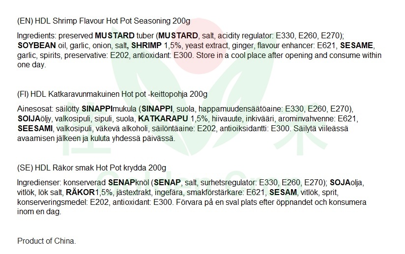 HDL Shrimp Flavor Hot Pot Seasoning 200g | 海底捞 上汤三鲜 火锅底料 200g