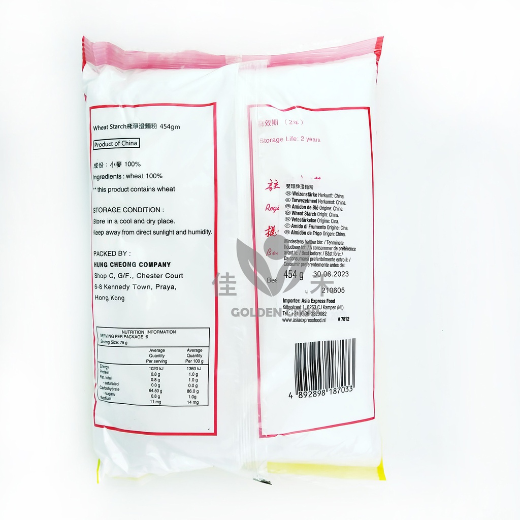 Double Rings Brand Wheat Starch 454g | 鸿昌 飞净澄面粉 454g