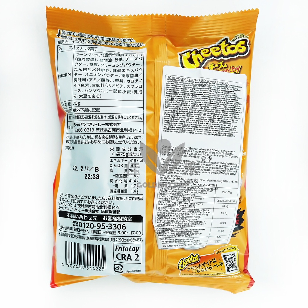 Cheetos Corn Cob Cheese Flavor 75g | 奇多 玉米棒 芝士味 75g