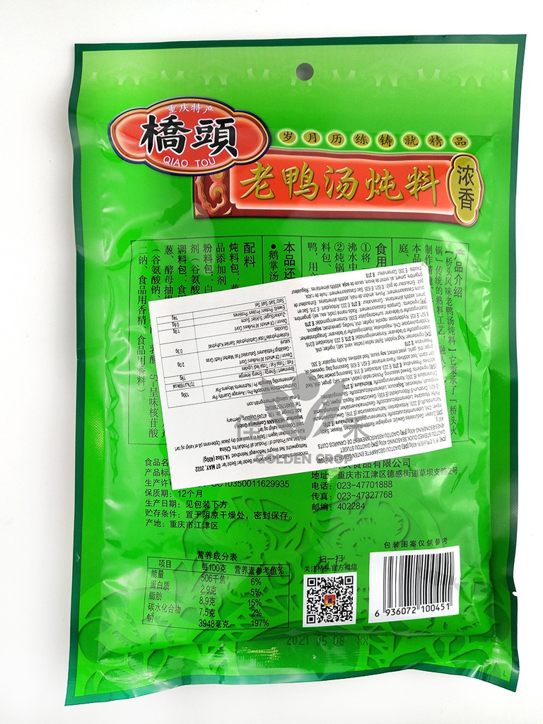 QT Stewed Duck Seasoning 400g/unit | 桥头 老鸭汤炖料 400g