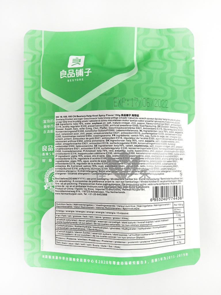 Bestore Kelp Knot Spicy Flavor 150g | 良品铺子 海带结 150g