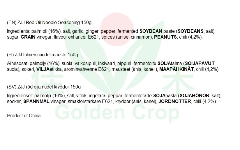 ZJJ Red Oil Noodle Seasoning 150g | 周君记 红油凉面佐料 150g