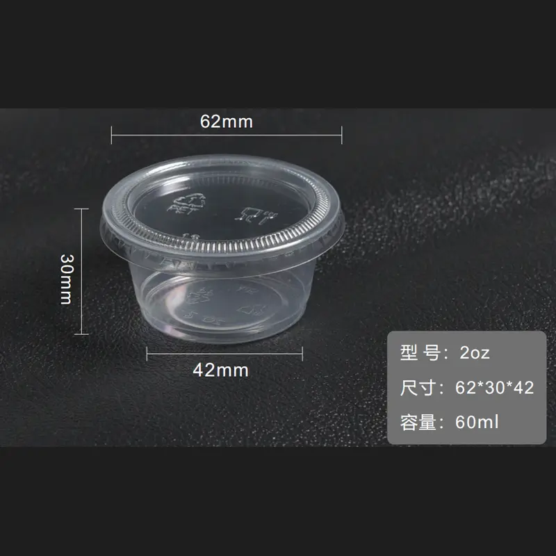 酱料杯尺寸图2.webp
