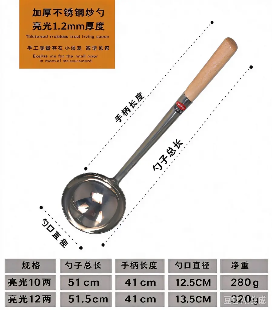 HQJX332 炒勺.webp