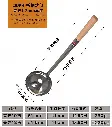 HQJX332 炒勺.webp