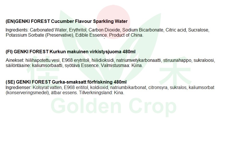 Genki Forest Zero Sugar Sparkling Water Cucumber 480 ml | 元气森林 0卡0脂 黄瓜味 苏打水 480 ml