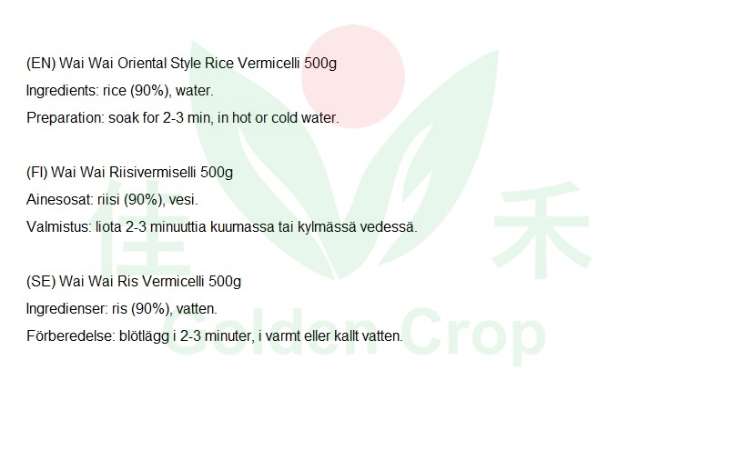 Wai Wai Oriental Style Rice Vermicelli 500g | Wai Wai 健力米粉 500g