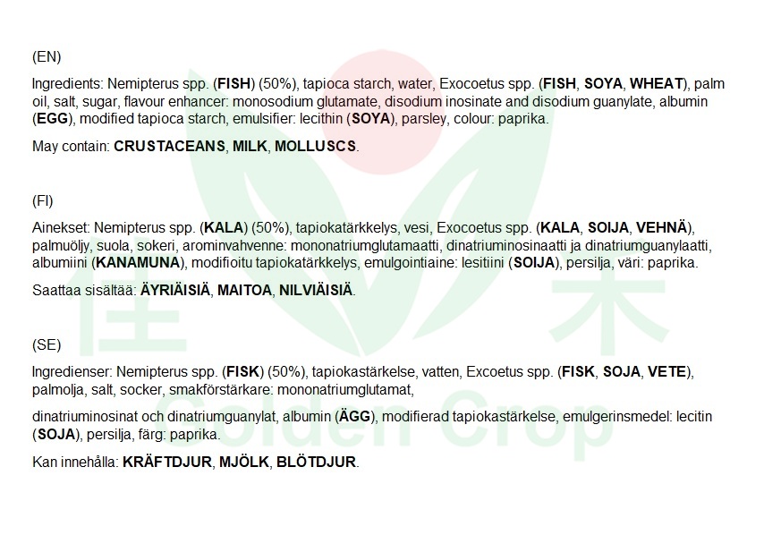 Mushroom Fisro 500g | 香菇牌 鱼包蛋 500g