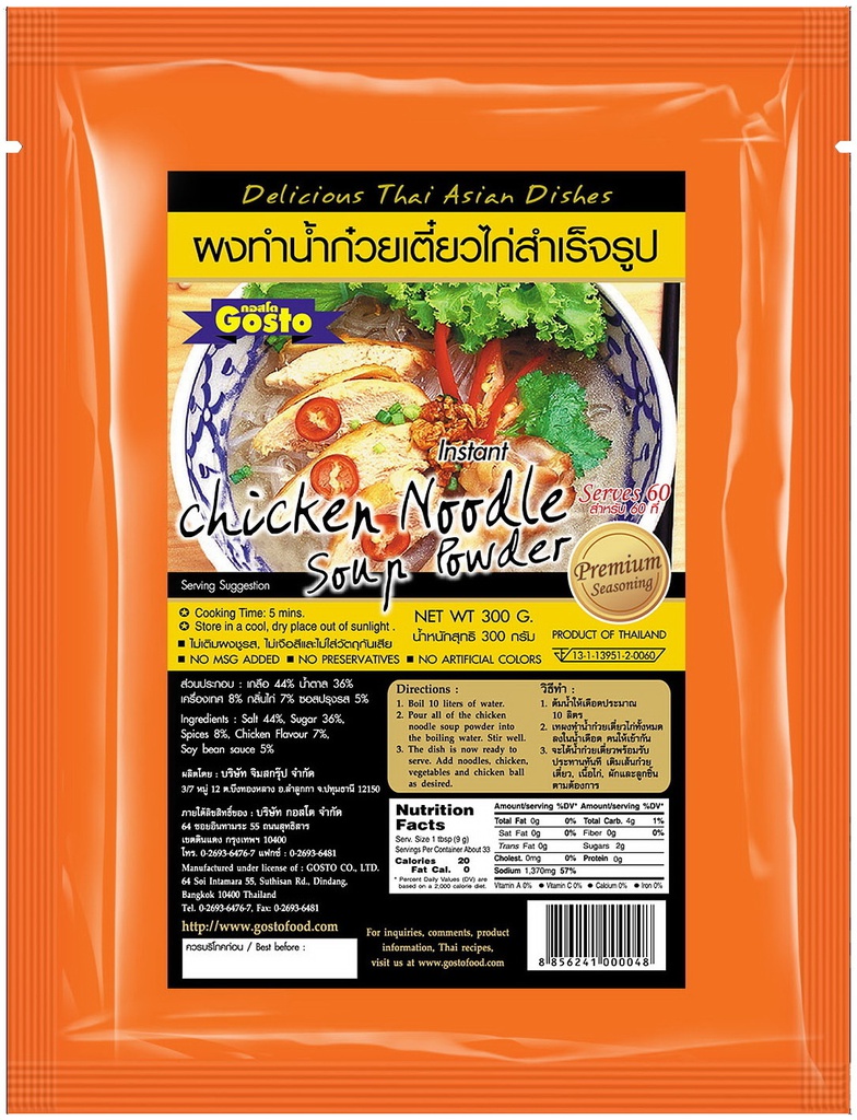 GOSTO 鸡肉面汤底 300g |  GOSTO Noodle Soup Powder Chicken 300g