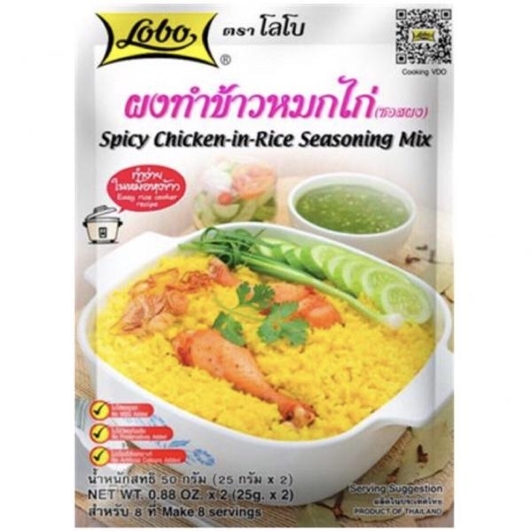 Lobo 香辣鸡调料 50g | Lobo Spicy Chicken in Rice Seasoning Mix 50g