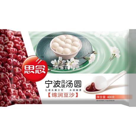 Täytetyt riisipallot, punapaputahna 400g | 思念 汤圆 红豆沙味 400g