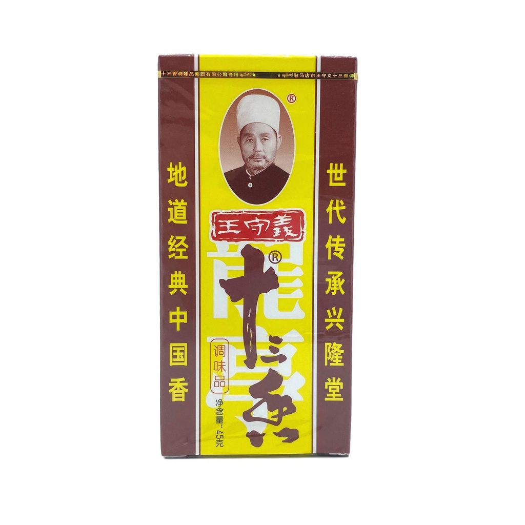 WSY thirteen spices 45g/bag | 王守义 十三香 45g