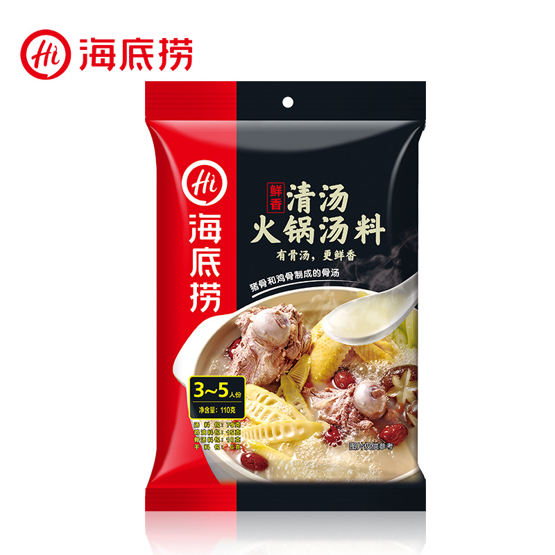 海底捞 清汤火锅底料 110g | HDL Broth Flavor hot pot Base 110g