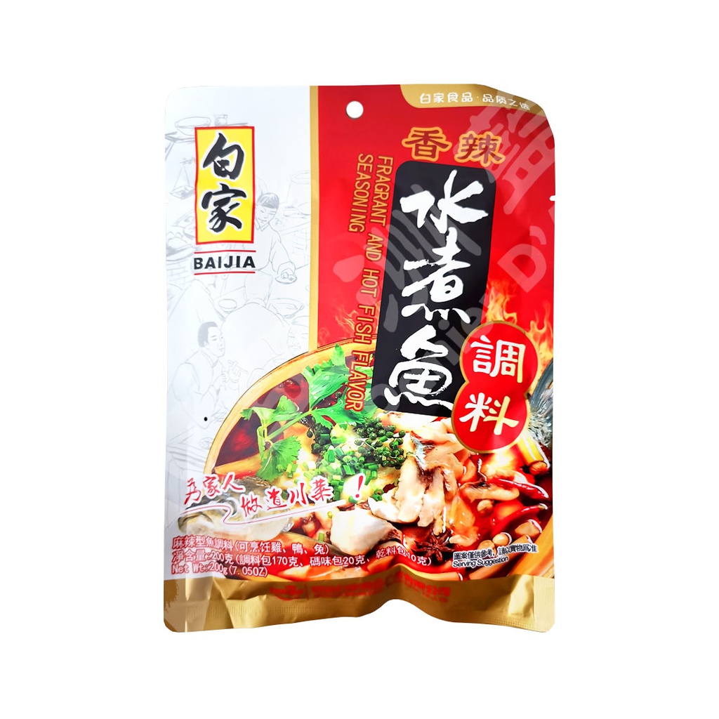 白家 香辣水煮鱼调料 200g | Baijia Fragrant and Hot Fish Flavor Seasoning 200g
