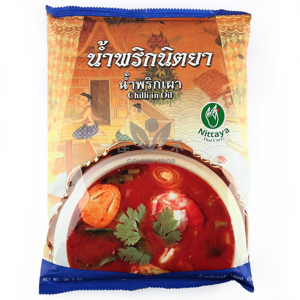 Nittaya Chili in Oil [Bag] 1kg | Nittaya 辣椒油 [袋] 1kg