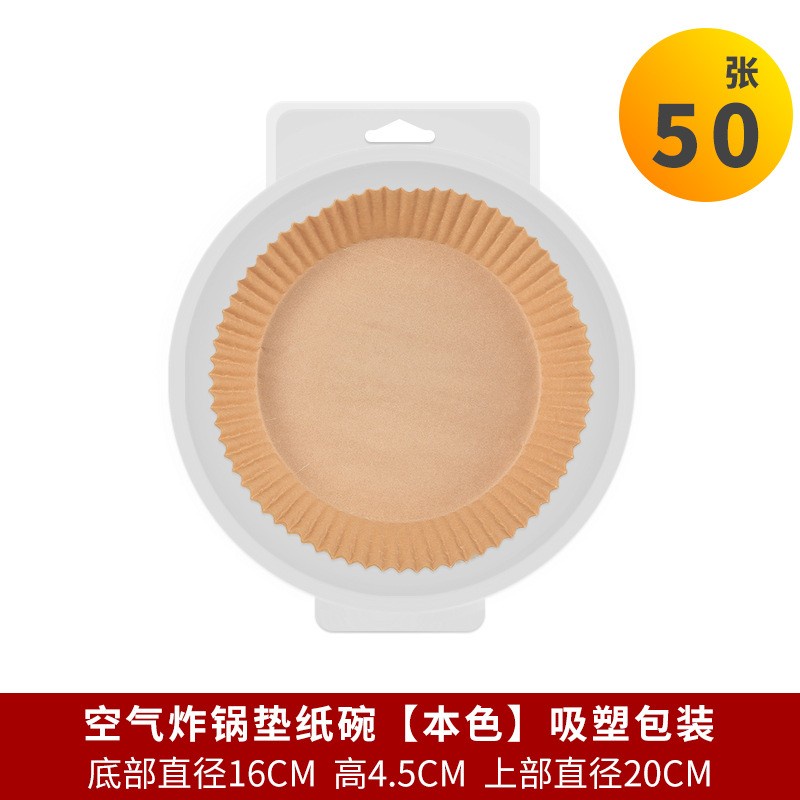 Ilmakeittimen paperivuoat, pyöreä 16 cm, 50 kpl | 空气炸锅一次性硅油纸托 圆形16cm 50pcs