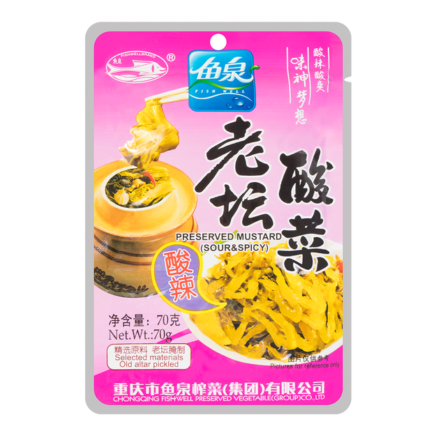 鱼泉 老坛酸菜 70g  | FISH WELL preserved mustard original 70g