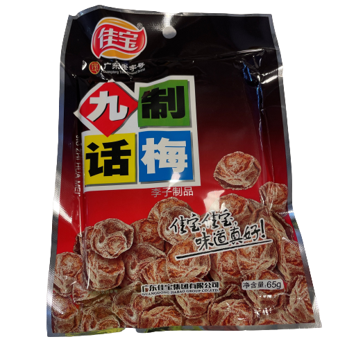 佳宝 九制话梅 65g | CN JIA BAO Preserved Plum Jiuzhi 65g