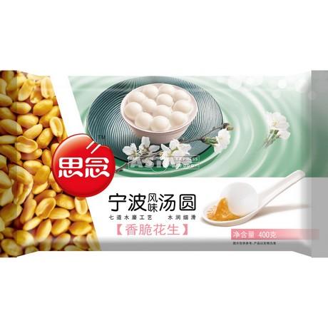 思念 汤圆 花生味 400g | SYNEAR  Glutinous Rice Ball Peanut 400g
