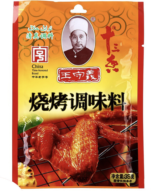 王守义 自然烧烤料 35g | WSY BBQ Mix Seasoning 35g