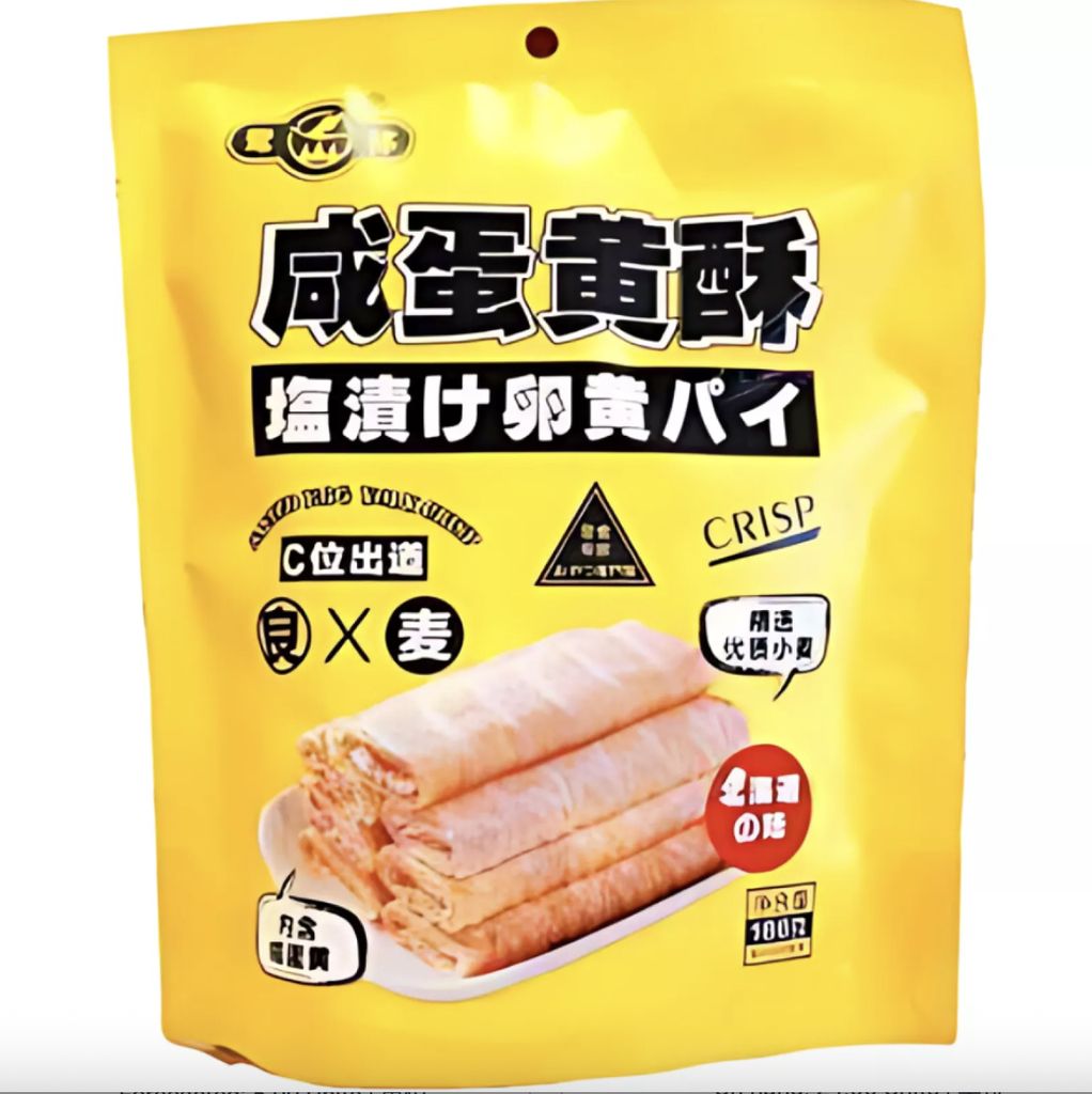 鹭林 咸蛋黄酥 186g | LL Salted Yellow Biscuit 186g