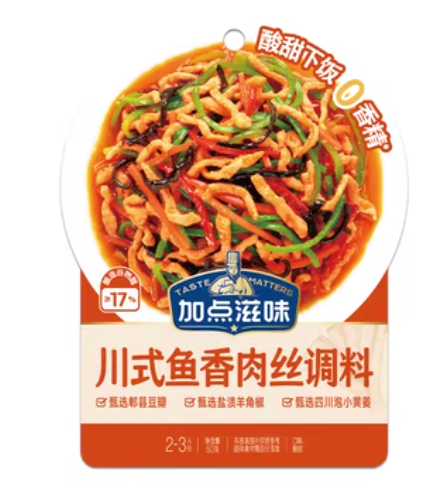 JDZW Shredded Pork Fish Flavor Seasoning 50g | 加点滋味 川式鱼香肉丝调味料 50g
