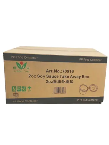 2oz连盖酱油外卖盒 2000套/CTN | 2oz Soy Sauce Take Away Box 2000sets/CTN
