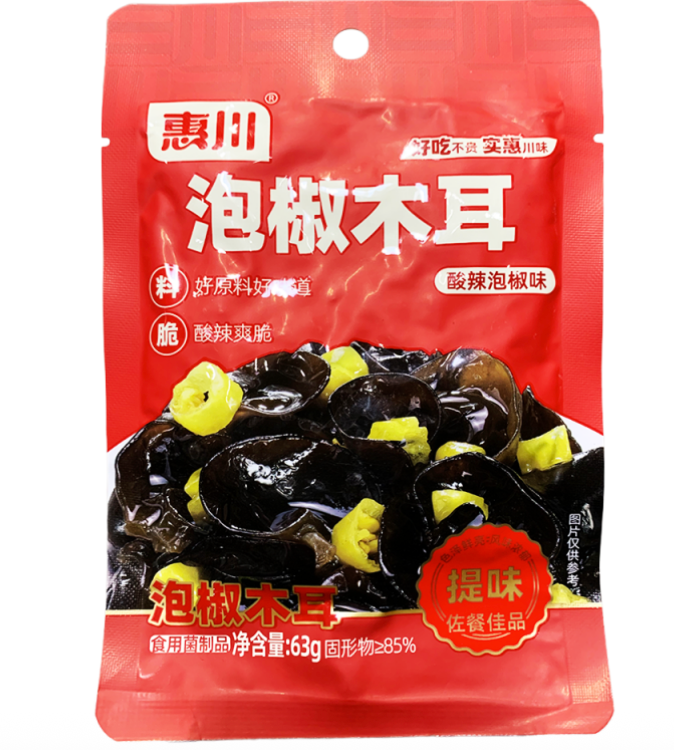 HC Marinoitu chilipitoinen mustasieni 63g | 惠川 泡椒木耳 63g
