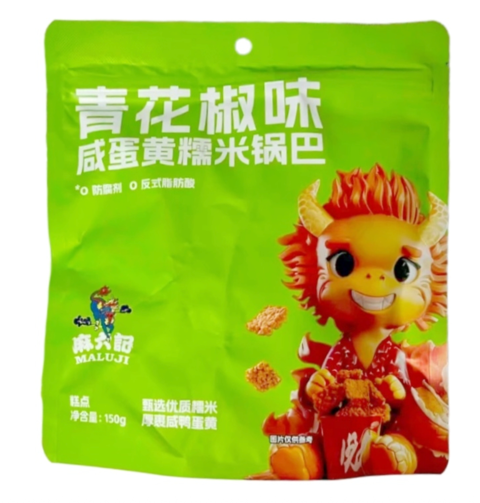 MLJ suolattu kananmunankeltuainen riisikeksi vihreä sichuan-pippuri 150g | 麻六记 咸蛋黄糯米锅巴 青花椒味 150g