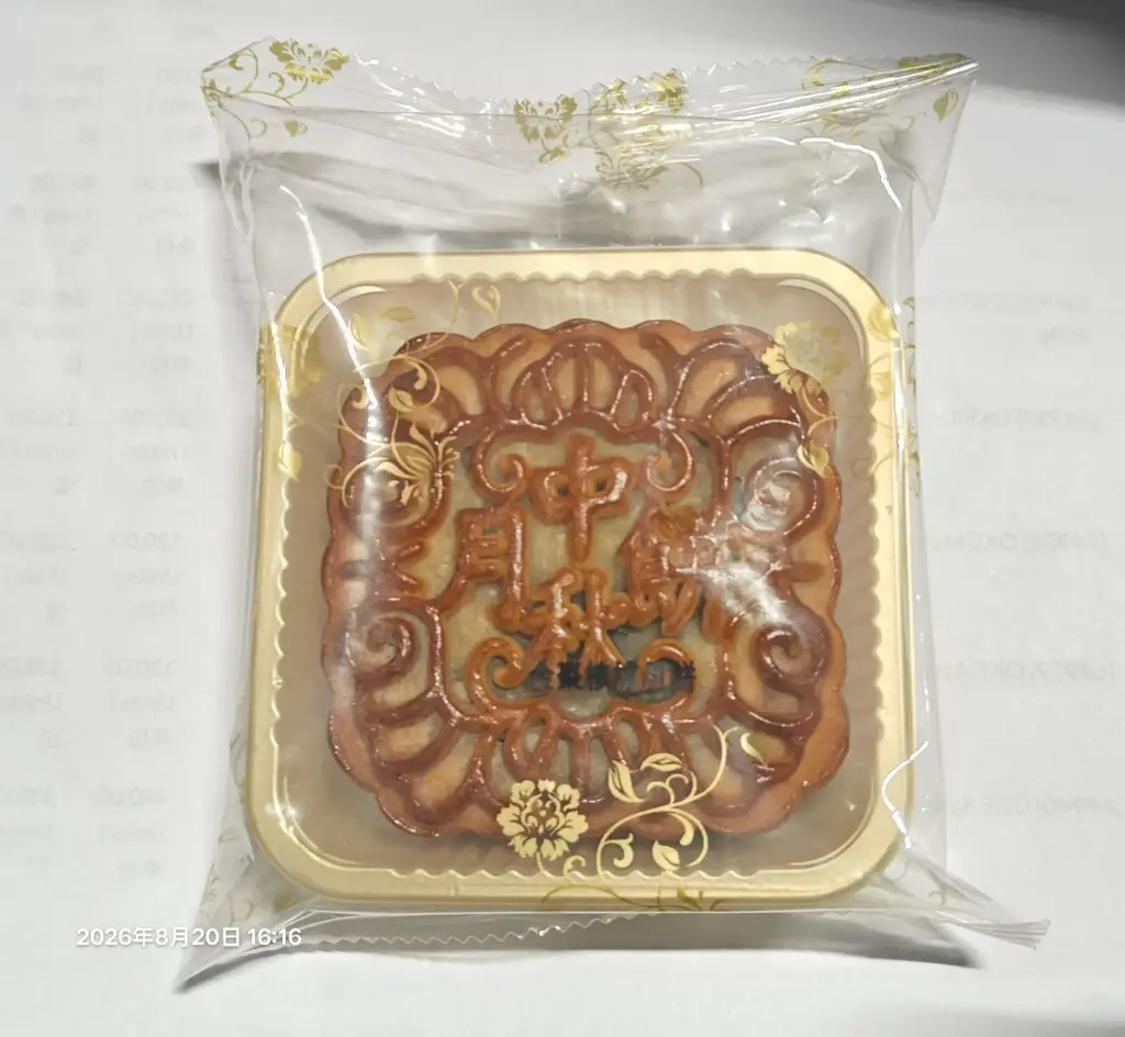 Jujube (kiinalainen taateli) ja saksanpähkinäkuukakku | 金枣核桃月饼150g