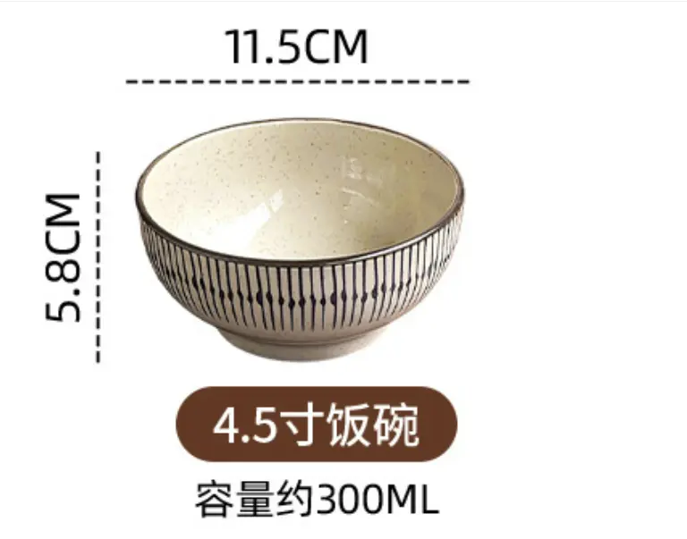 蓝雨日式4.5寸陶瓷碗  | 4.5-Inch Ceramic Bowl