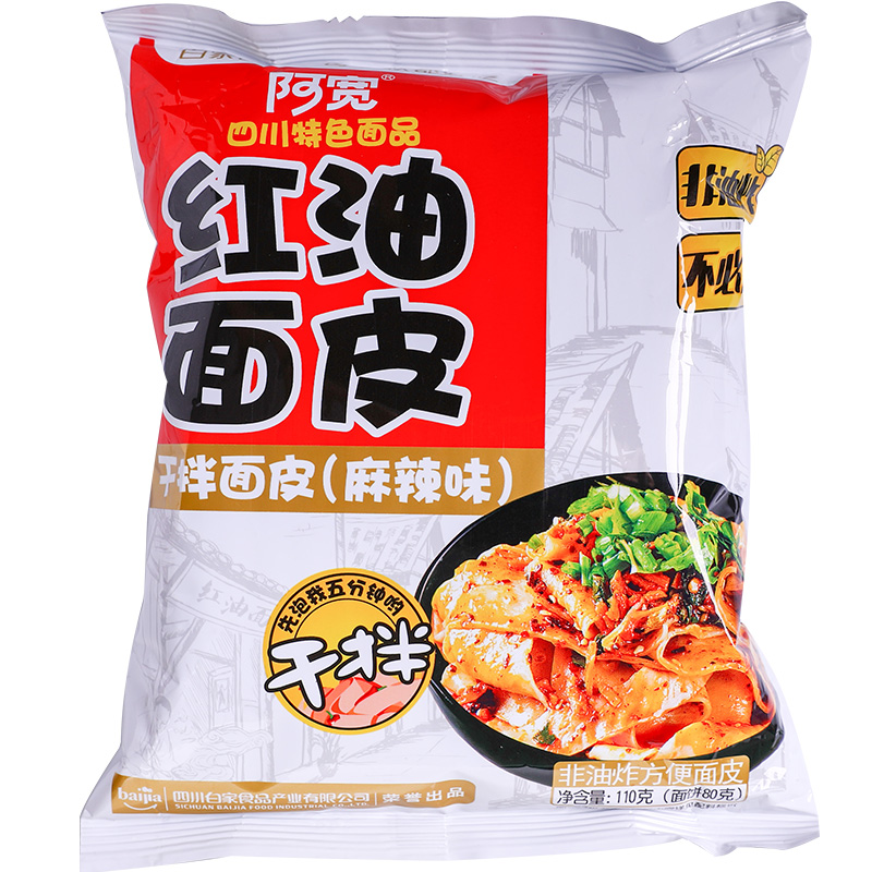 AK Extra Large Red Oil Broad Noodles Hot & Spicy Flavor 140g | 阿宽 超大袋红油面皮 麻辣味 140g