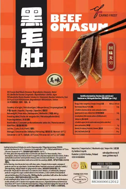 Carno Forst 冰冻黑毛肚 800g | Carno Forst Black Beef Omasum 800g