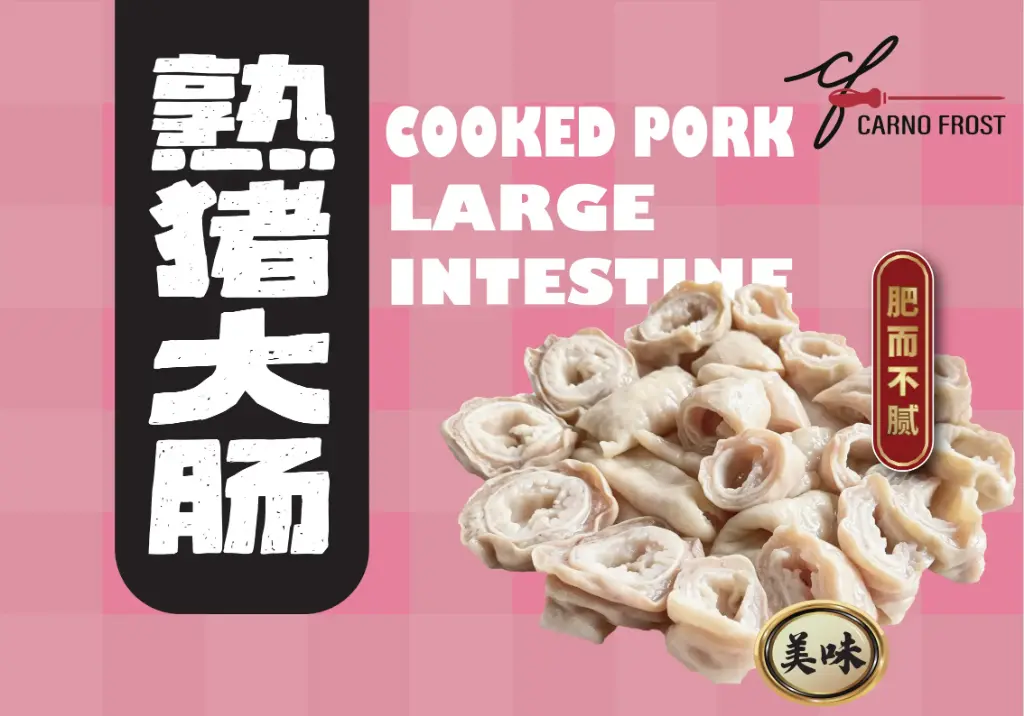 Carno Forst Frozen Cooked Pig Rectum 200g | Carno Forst 冰冻 熟猪大肠 盒装 200g