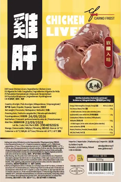 Carno Forst Pakastettu kananmaksa 800g | 冷冻 鸡肝 800g
