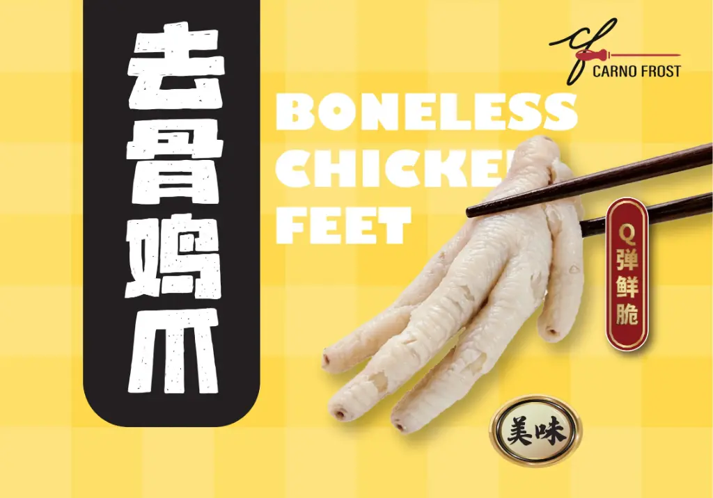 Carno Forst Chicken Paw without Bones 400g | Carno Forst 冰冻 去骨鸡爪 盒装 400g