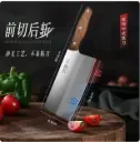 韵润斩切刀180 (升级款)丨Yunrun knife 180 (Upgrade)