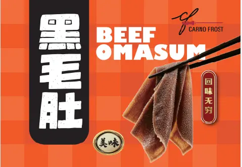 Carno Forst Naudan omasum (musta pötsi) 200g | 冰冻 黑毛肚 盒装 200g