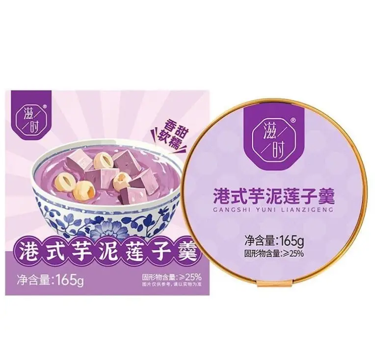 滋时 港式芋泥莲子羹 165g | ZS Hong Kong-Style Taro & Lotus Seed Dessert Soup 165g
