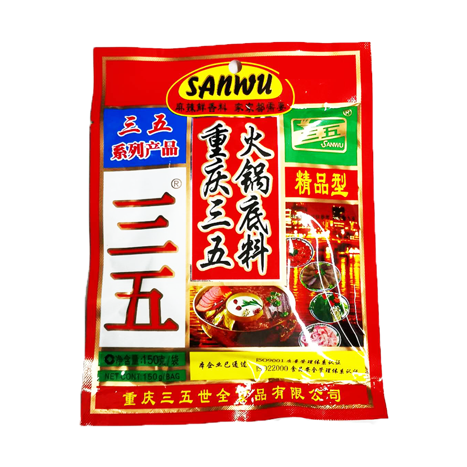 重庆三五 火锅底料 150g | San Wu Hot Pot Sauce 150g
