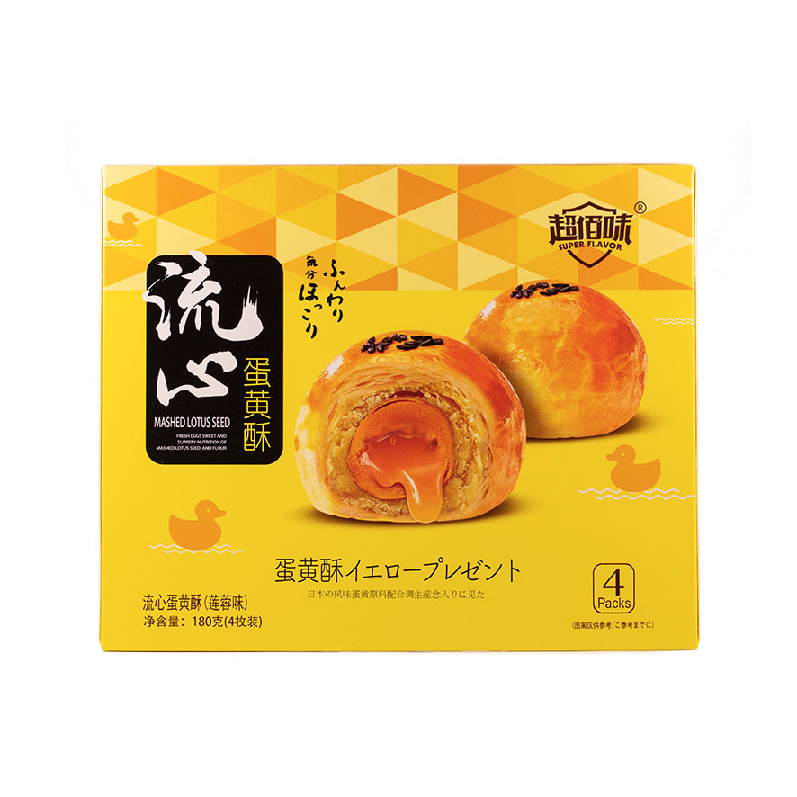 流心蛋黄酥 (莲蓉味) 180g | Egg Flowing Cake (lotus seed paste) 180g