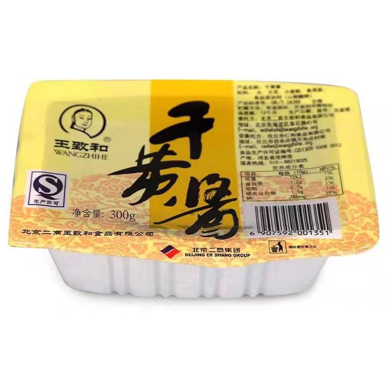 WZH Beancurd Traditional 250g | 王致和 大块腐乳 250g