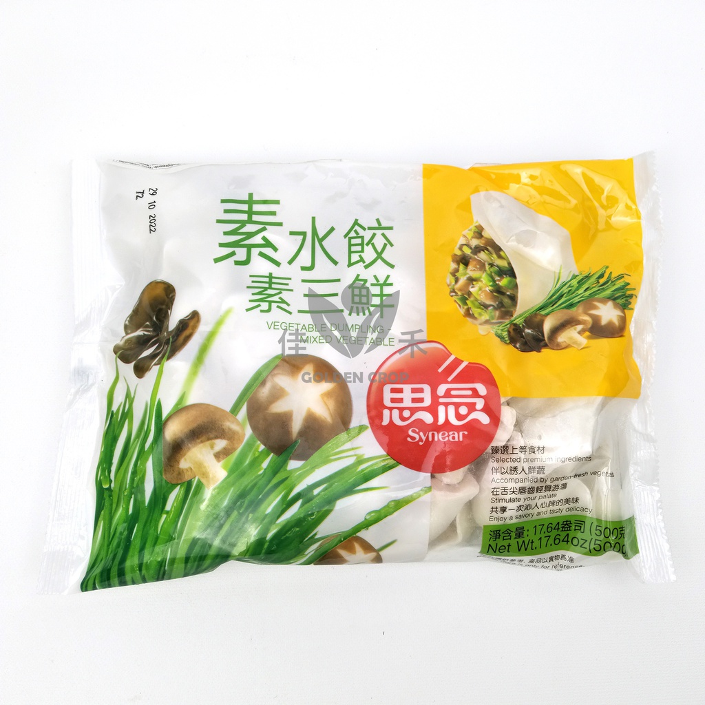 Kasvis dumplings (kolmen maku) 500g | 思念 素水饺 素三鲜 500g