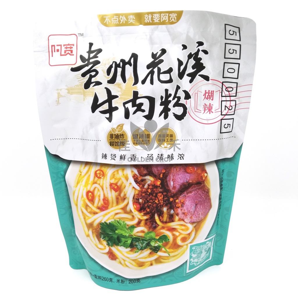 AKuan Guizhou Huaxi Naudanliha Riisinuudelit 270 g | 阿宽 贵州花溪 牛肉粉 270g