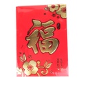 30K 福 字 利是封(红包) 6 units/bag | 30K Lucky Paper Envelope 6个/包