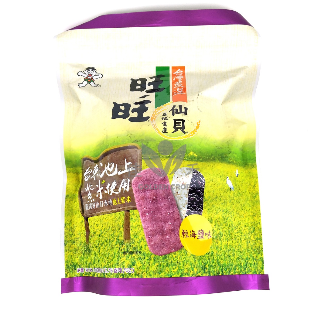 旺旺 紫米仙贝 轻海盐味 78g | Want want Senbei Rice cracker Sea Salt 78g