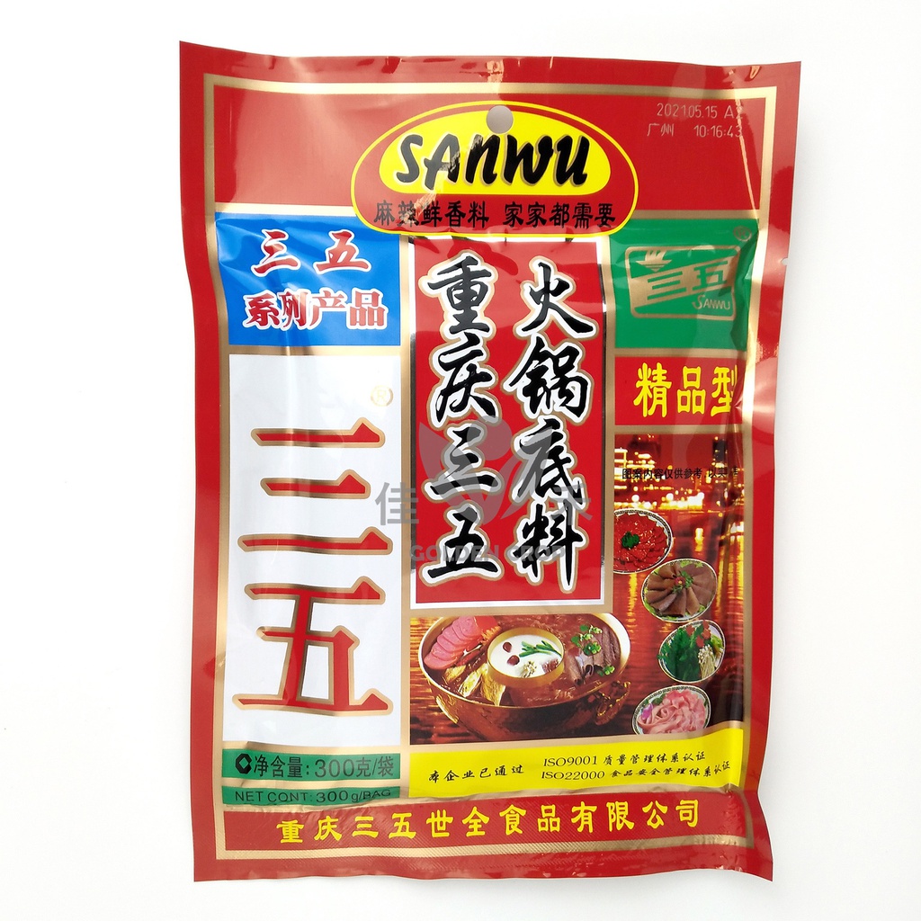 重庆三五 火锅底料 300g | San Wu Hot Pot Sauce 300g
