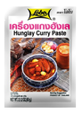  LOBO Hunglay Curry Paste 60g/PKT | Lobo 泰北咖喱 60g